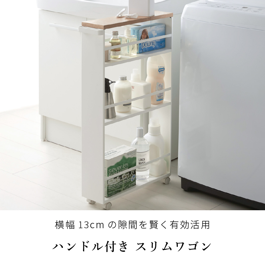 tower 山崎実業 YAMAZAKI ハンドル付きスリムワゴン タワー : nichie
