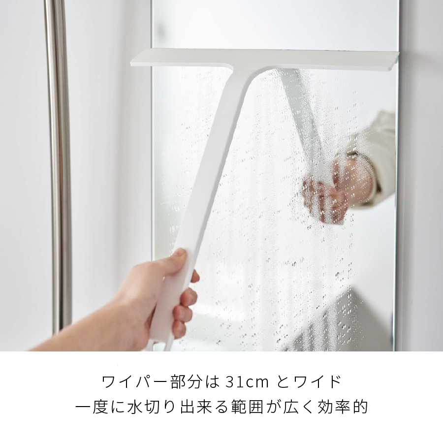 山崎実業 YAMAZAKI マグネット水切りワイパー タワー 有料 ラッピング 対応 | tower | 02
