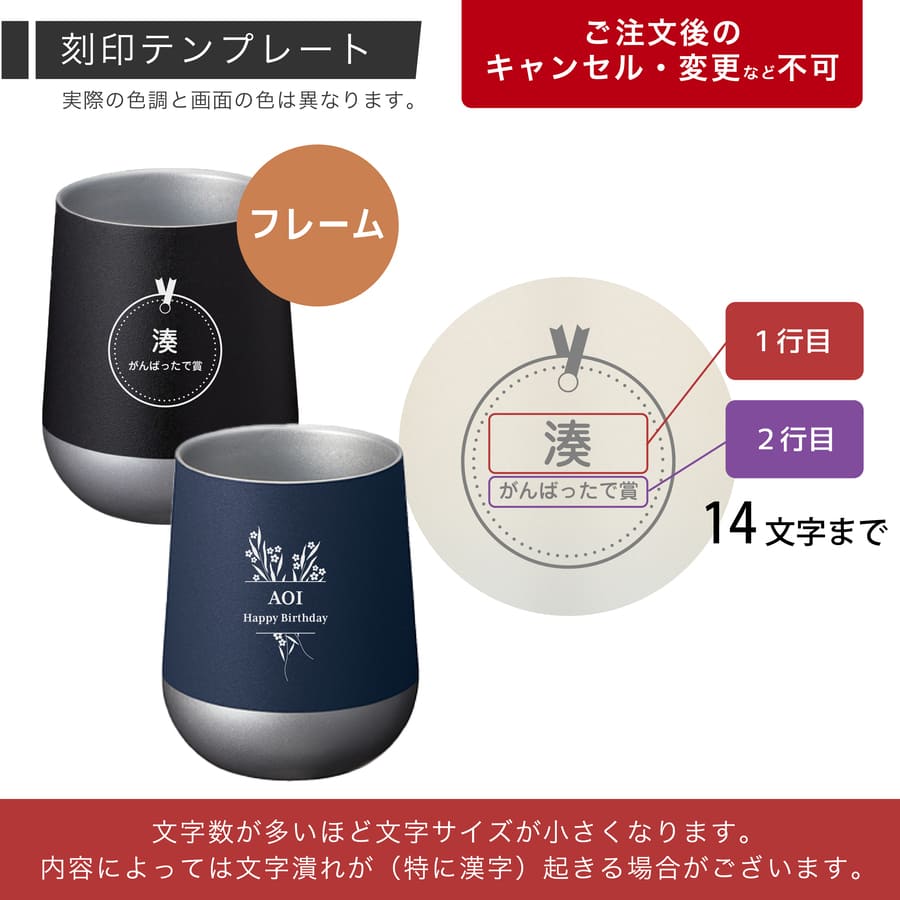 サーモラウンド タンブラー 名入れ Zalatto 310ml (保温 ステンレス 18