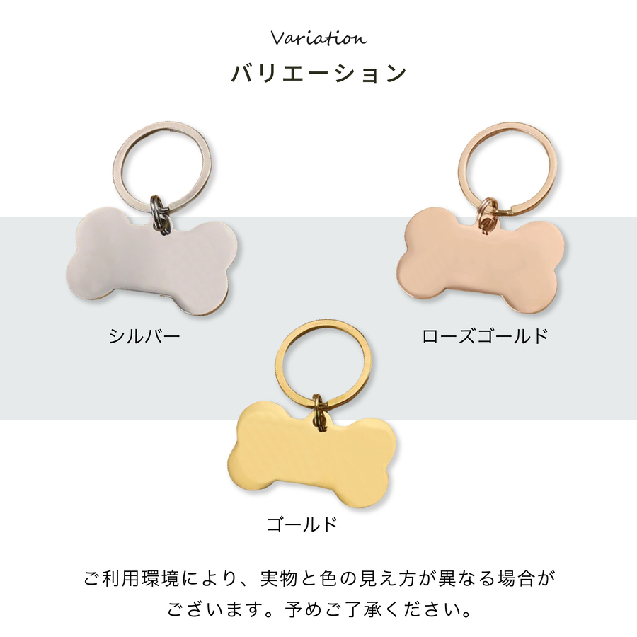 迷子札 犬 ステンレス ネームタグ ボーンタイプ 骨型 名入れ ペット
