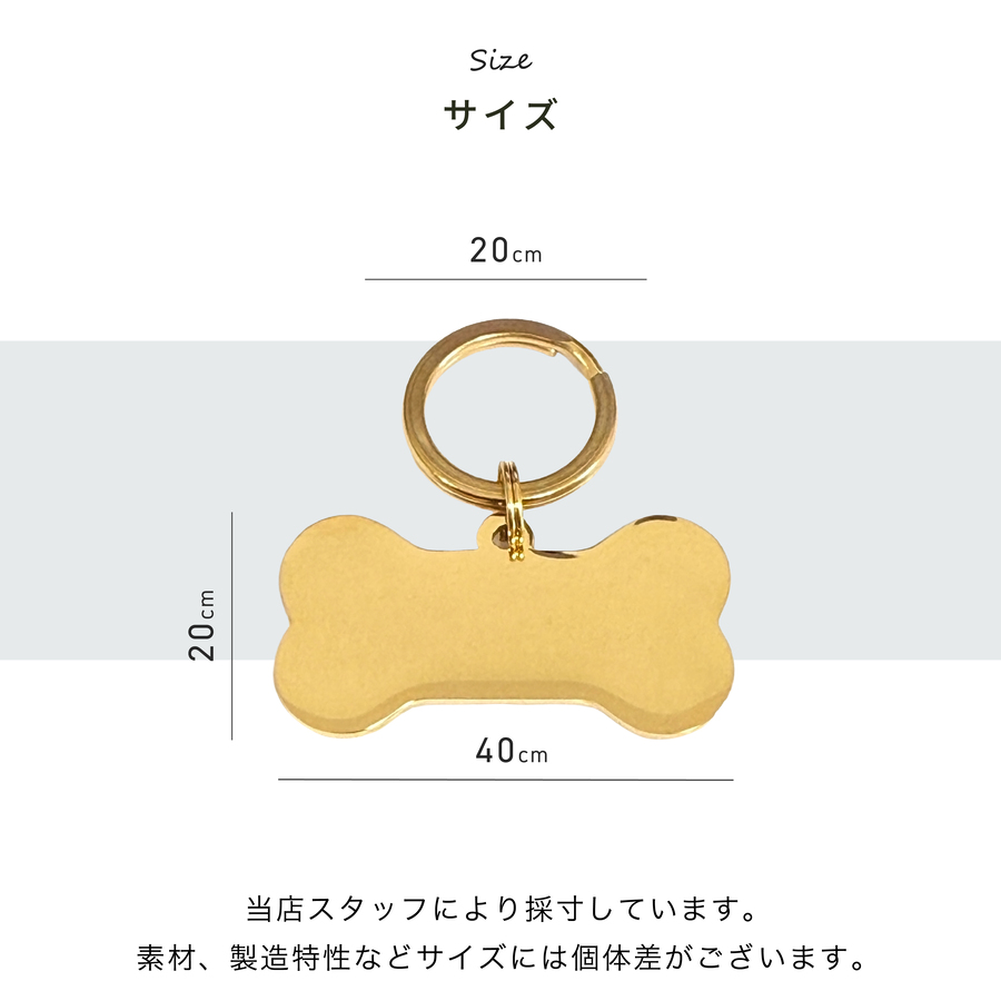 迷子札 犬 ステンレス ネームタグ ボーンタイプ 骨型 名入れ ペット