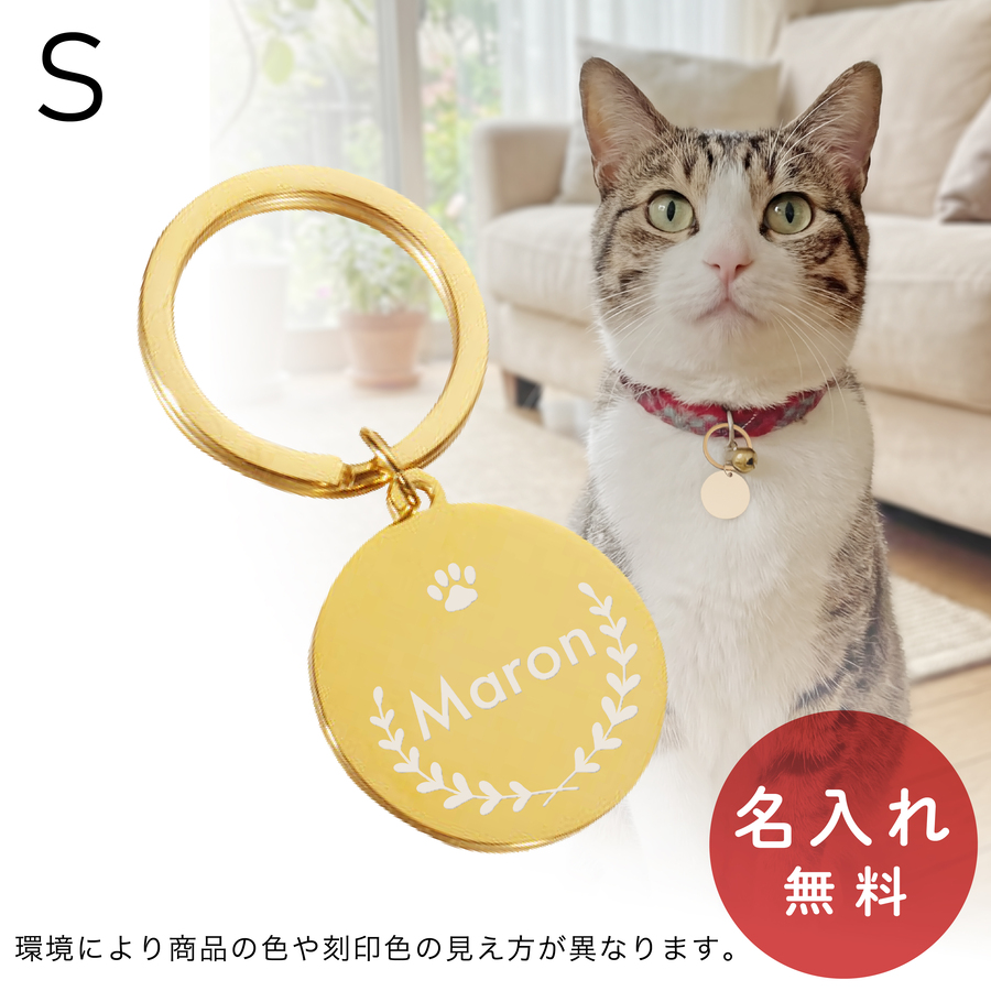 迷子札 犬 猫 ステンレス ネームタグ ラウンド 丸型 名入れ ペット
