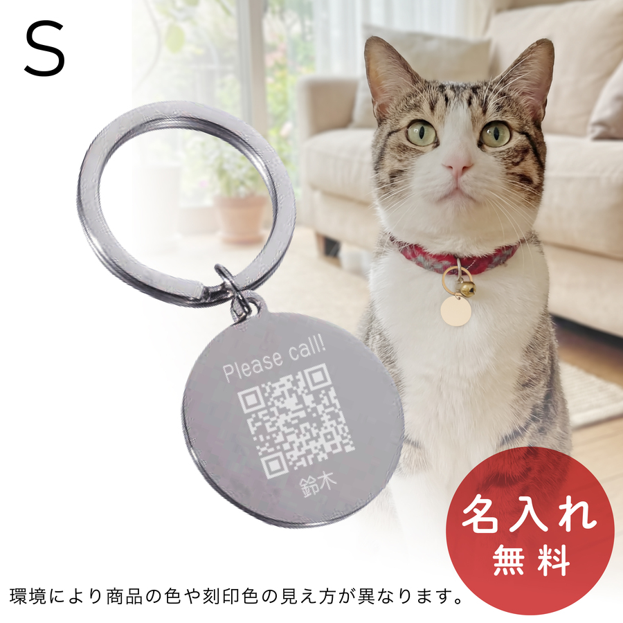迷子札 犬 猫 ステンレス ネームタグ ラウンド 丸型 名入れ ペット