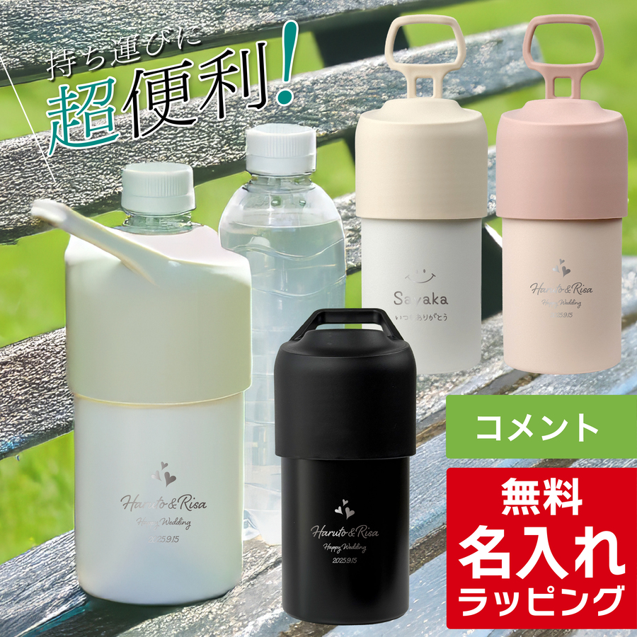ペットボトルカバー ペットボトルカバー ペットボトルクーラー (ペットボトルホルダー