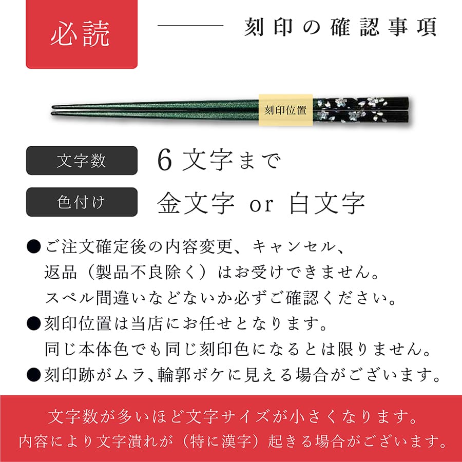 若狭塗 箸 桐箱入り 銀桜花 名入れ (メッセージ箸 名前 入り ご両親 めおと箸 ギフト 結婚祝い クリスマス 新築祝い プレゼント)｜hogarakagenki｜11