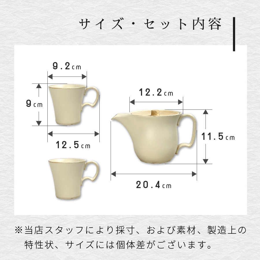ペア マグカップ ティーポット セット EDITIONS エディションズ