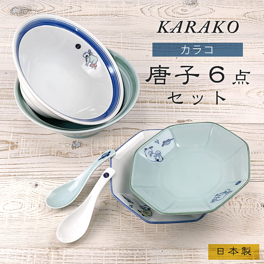 ペア 食器セット チャーハン皿  ラーメン鉢 レンゲ EDITIONS エディションズ KARACO 美濃焼 (中華食器 炒飯 ギフト セット おしゃれ 夫婦 日本製)｜hogarakagenki｜02