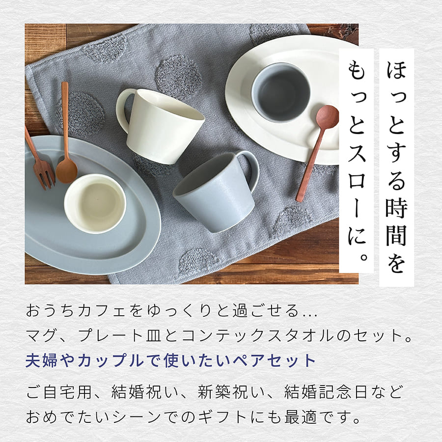 SAKUZAN Sara コーヒーカップ + ミニ カップ + プレート ペアセット (食器 おしゃれ ギフト 結婚祝い 新築祝い 友人)