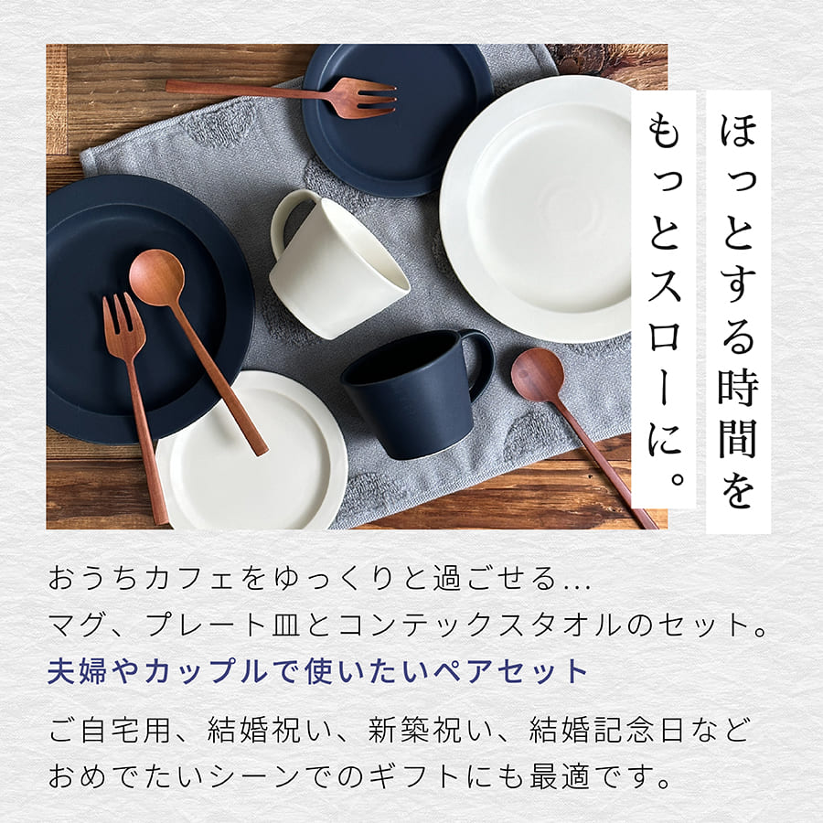 SAKUZAN Sara コーヒーカップ + ソーサー + ラウンドプレート ペアセット  (食器 おしゃれ ギフト 結婚祝い 新築祝い 友人)_2