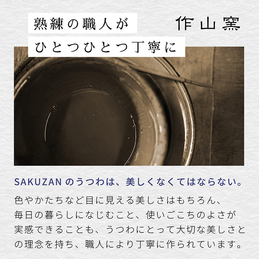 SAKUZAN Sara コーヒーカップ + ソーサー + ラウンドプレート ペアセット  (食器 おしゃれ ギフト 結婚祝い 新築祝い 友人)_7