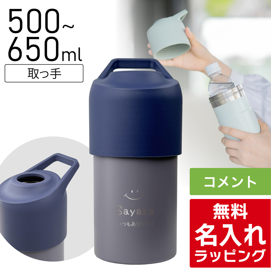 ペットボトルカバー ペットボトルクーラー (ペットボトルホルダー