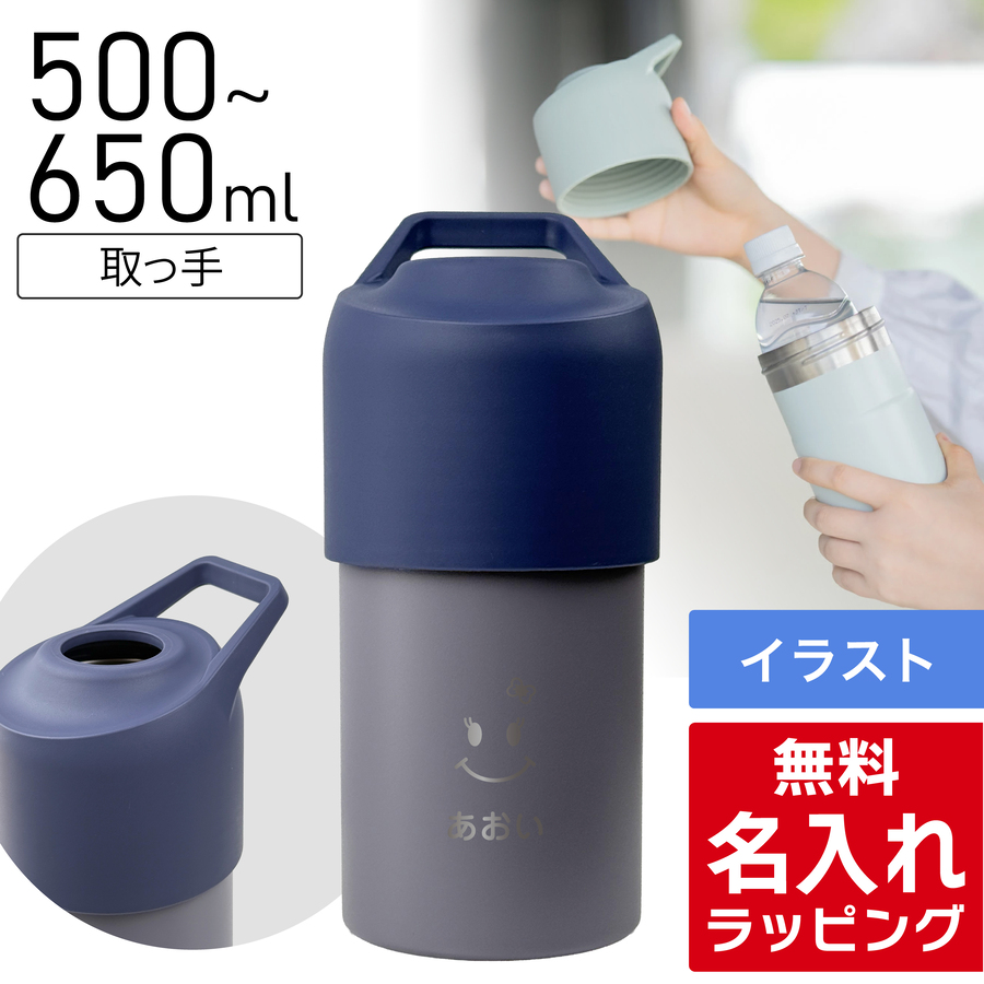 ペットボトルカバー ペットボトルクーラー (ペットボトルホルダー