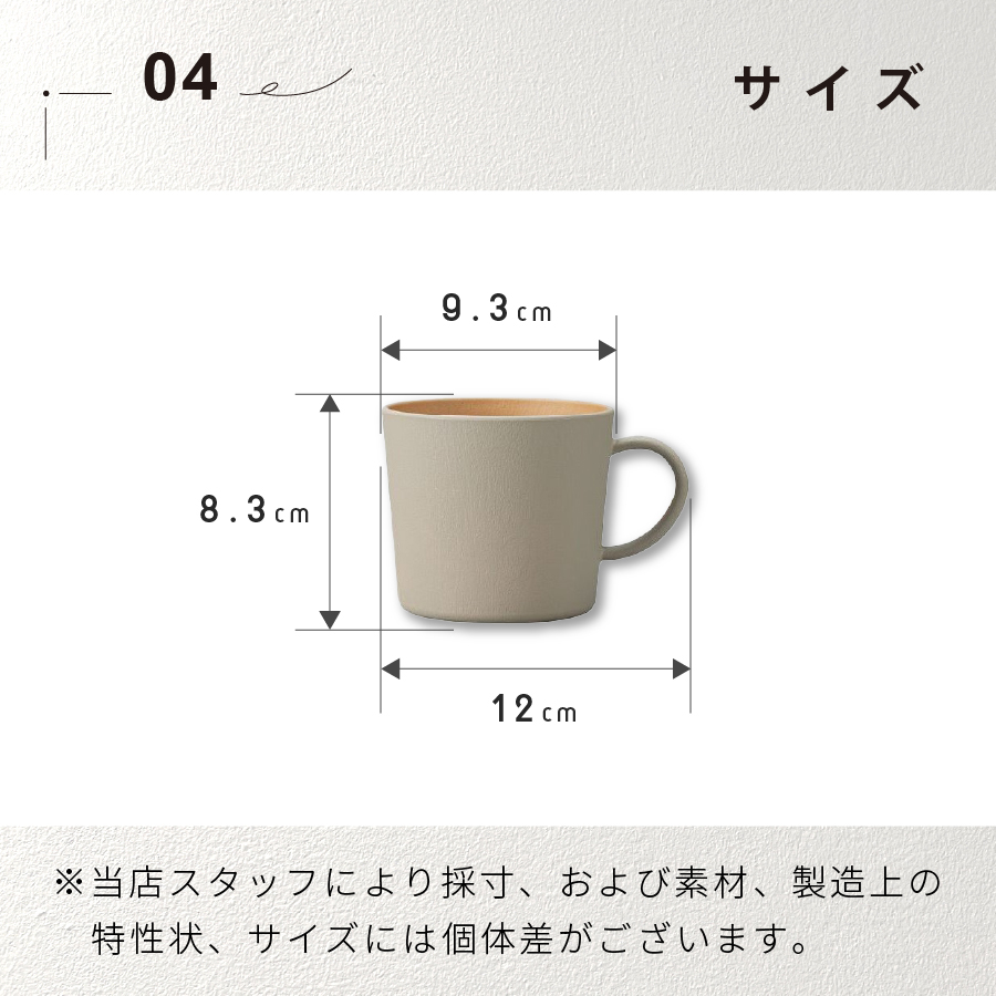 抗菌加工 earth color 抗菌 マグカップ 400ml  日本製 (おしゃれ 漆器 木目調 ギフト 北欧 割れにくい 食器)｜hogarakagenki｜06