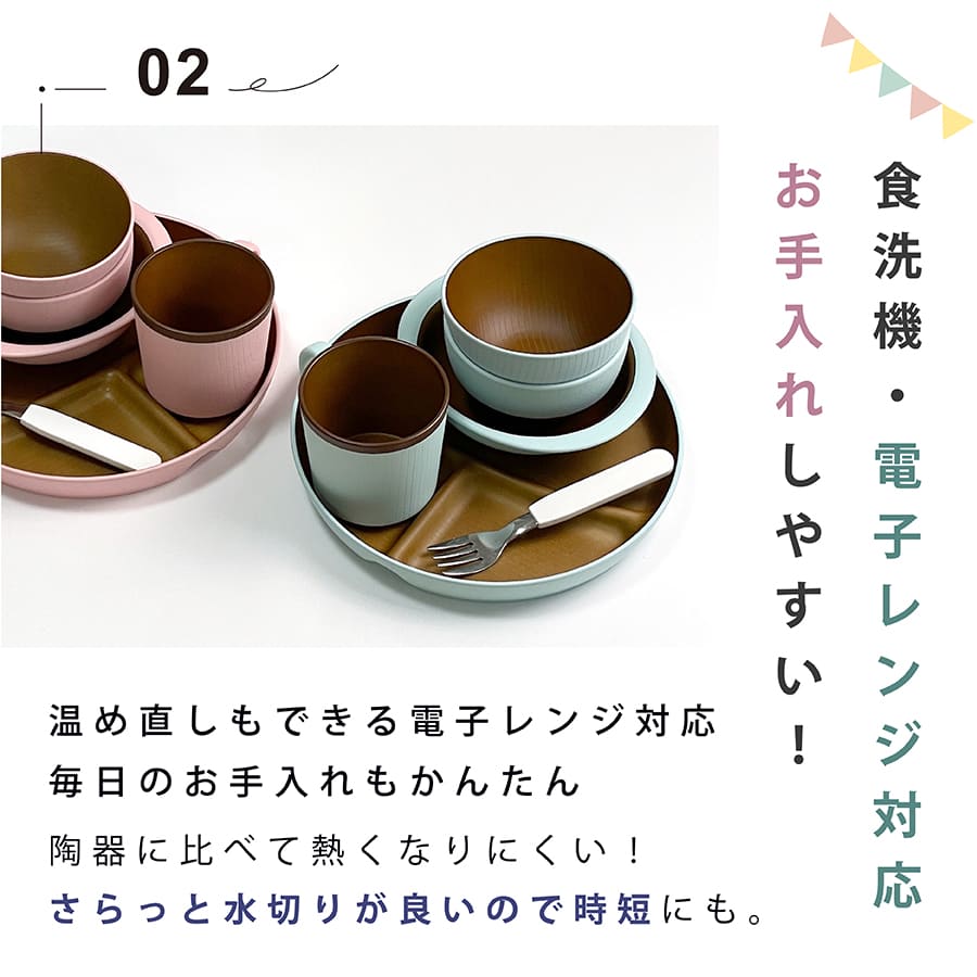 【在庫限り】子ども用食器 汁椀 お椀 キッズボウル 日本製 (ベビー食器 子供用食器 おしゃれ 割れにくい 軽い 樹脂製)｜hogarakagenki｜04