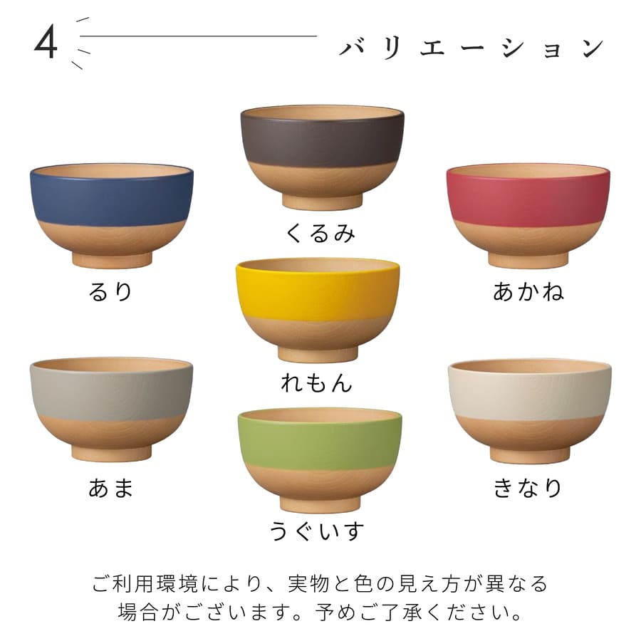 【在庫限り】子ども用食器 汁椀 お椀 キッズボウル 日本製 (ベビー食器 子供用食器 おしゃれ 割れにくい 軽い 樹脂製)｜hogarakagenki｜05