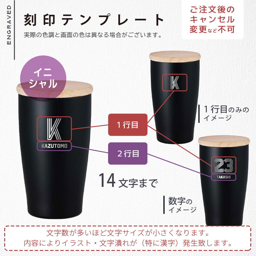 ウッドキャップ ステンレス タンブラー 名入れ 350ml (ステンレス