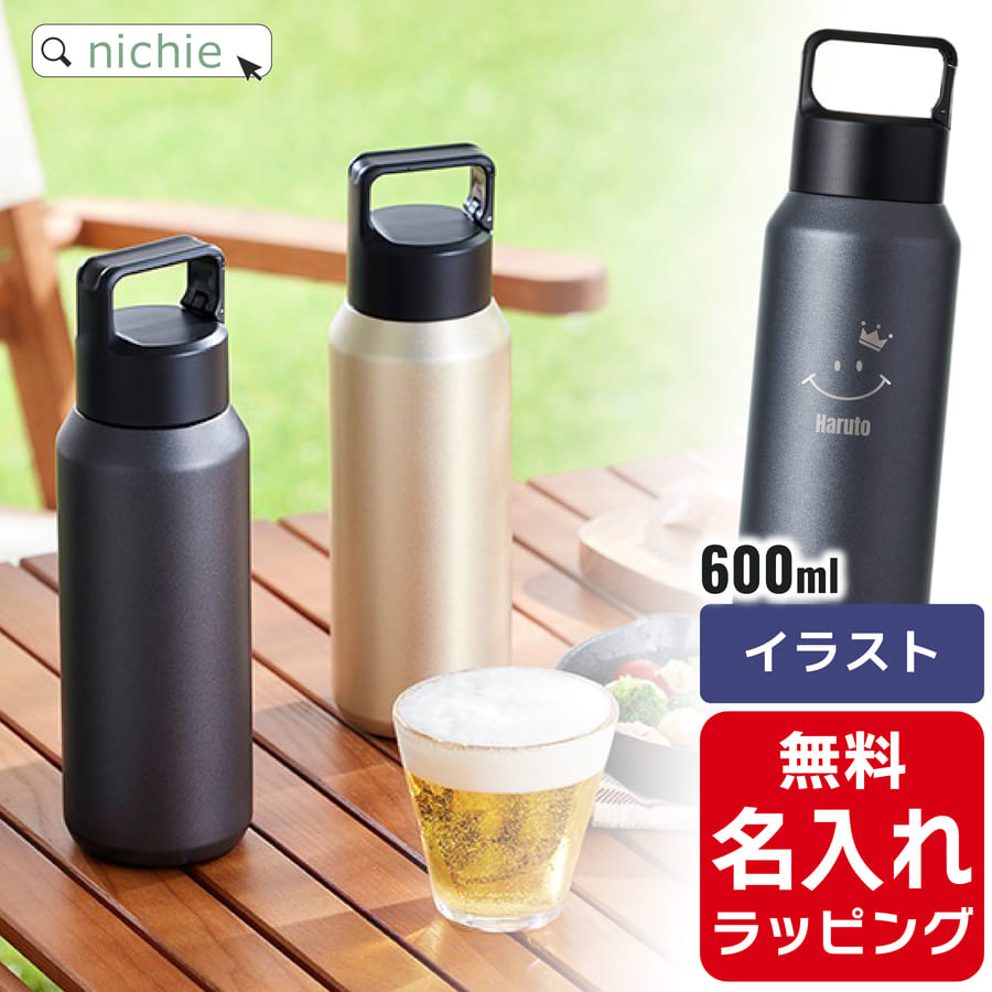 水筒 炭酸ボトル 名入れ マグボトル 真空2重構造 ステンレス