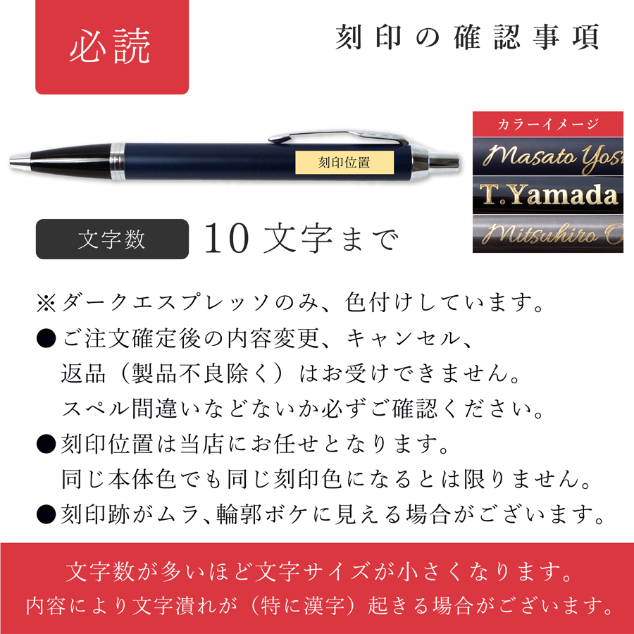 パーカー・IM ボールペン 名入れ パーカー IM kontex ハンカチ