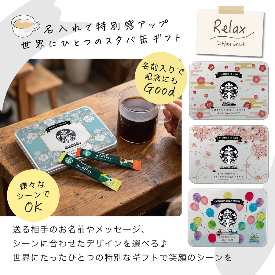 スターバックス インスタントコーヒー｜コーヒー｜ドリンク、水、お酒