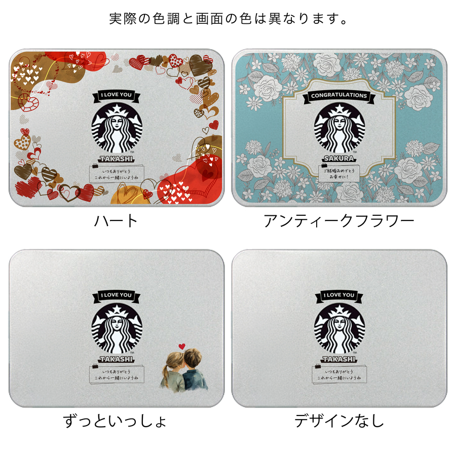 PREMIUM MIXES スタバ ラテ コーヒー ギフト セット 名入れ
