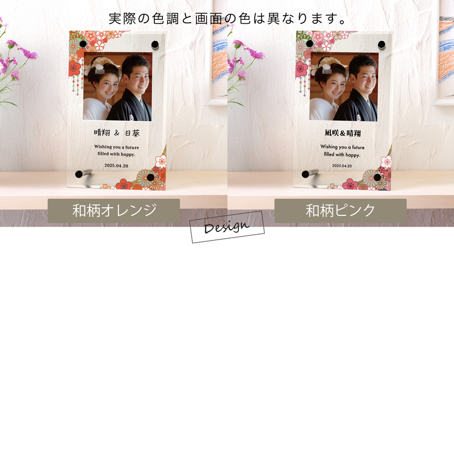 アクリルフォトスタンド オーダー 名入れ 結婚式 ウエディング 結婚