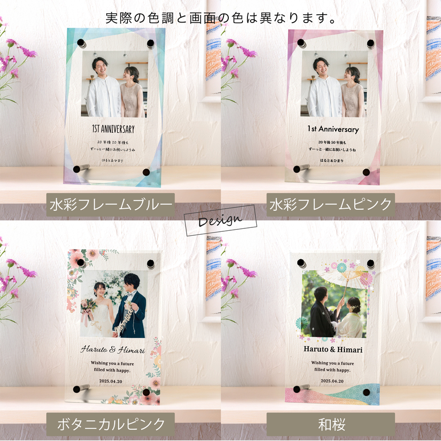 アクリルフォトスタンド オーダー 名入れ 結婚式 ウエディング 結婚