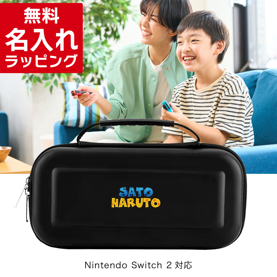 Switchゲームソフト　6個セット　ケース付　名前付 Nintendo Switch 名入れ ケース Switch2 スイッチ2 ニンテンドー