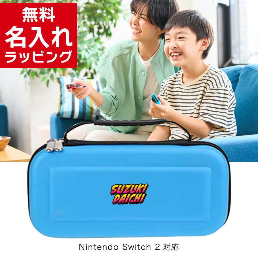 Switchゲームソフト　6個セット　ケース付　名前付 Nintendo Switch 名入れ ケース Switch2 スイッチ2 ニンテンドー
