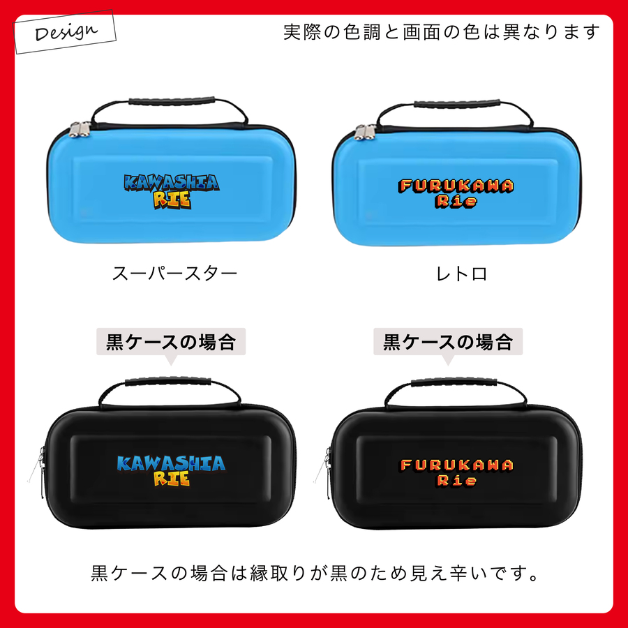Nintendo Switch 名入れ ケース Switch2 スイッチ2 ニンテンドー
