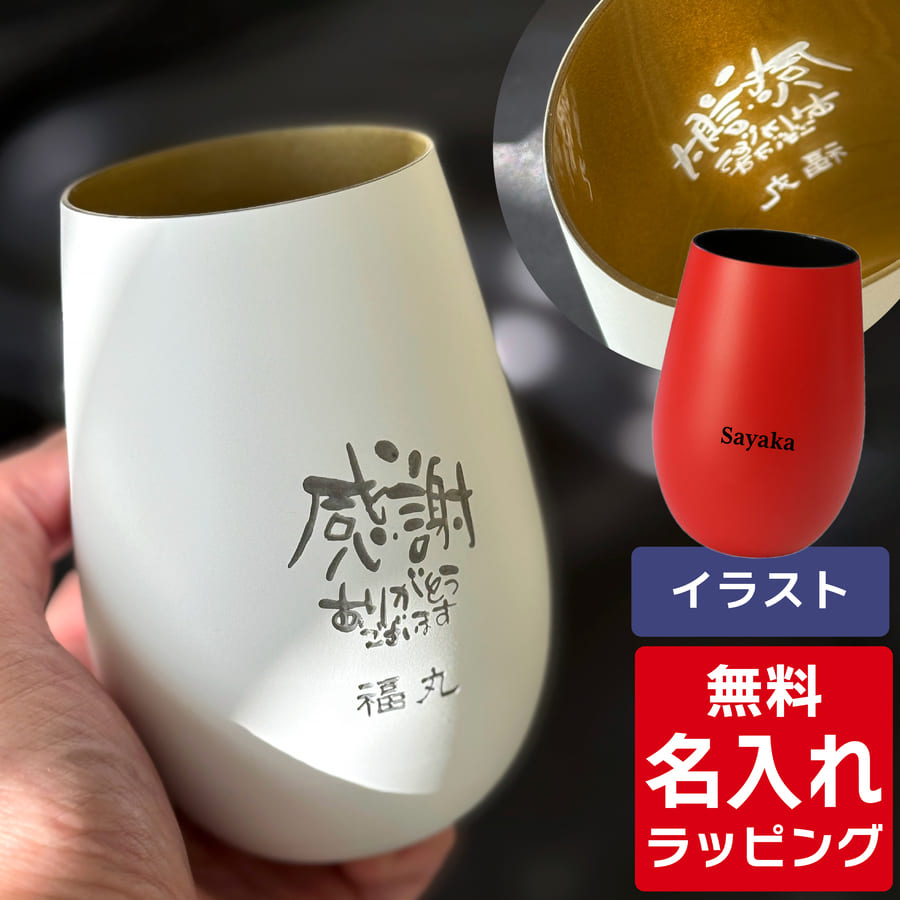 Stolzle Lausitz エレメンツ ダブルカラー タンブラー グラス おしゃれ 