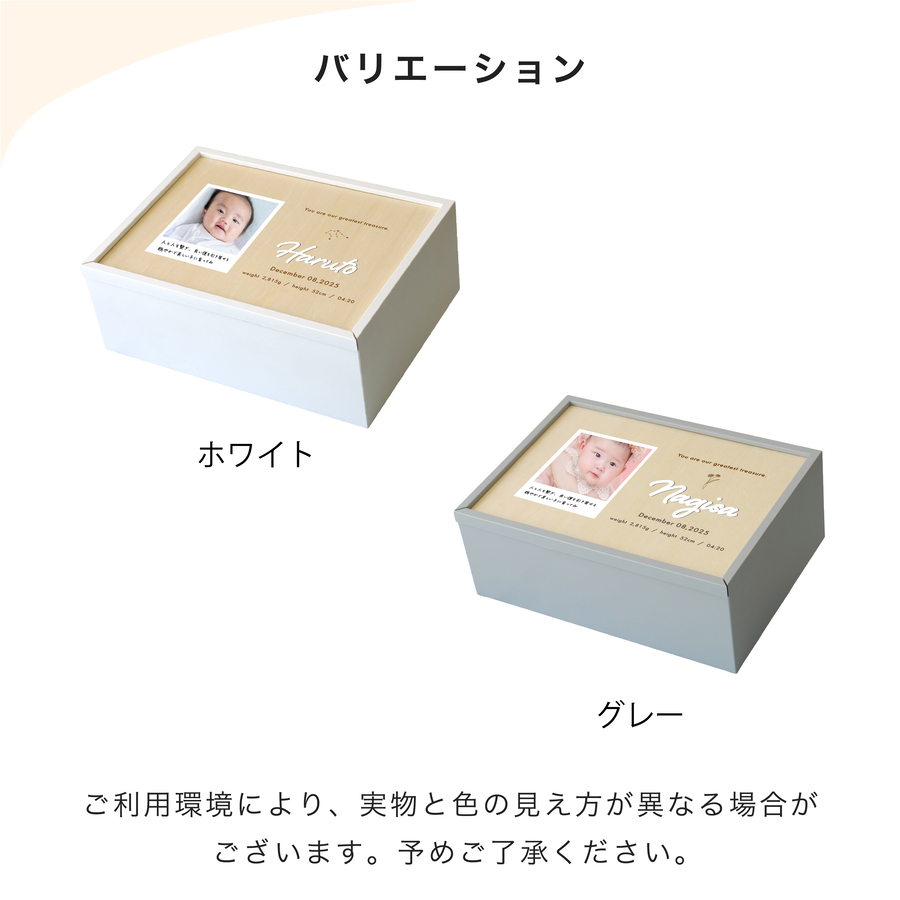 バーンスタイン・メモリアルBOX〈300個生産限定・7枚組〉 メモリアルボックス 写真入り 選べる 名入れ 赤ちゃん 日本製
