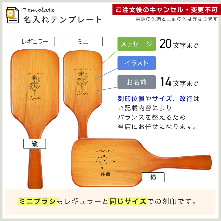 AVEDA（アヴェダ） パドルブラシ 名入れ無料 名入れ レギュラー ミニ