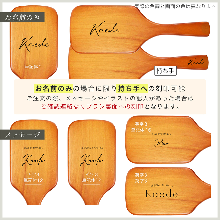 AVEDA（アヴェダ） パドルブラシ 名入れ無料 名入れ レギュラー ミニ