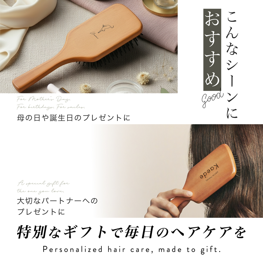 AVEDA（アヴェダ） パドルブラシ 名入れ無料 名入れ レギュラー ミニ