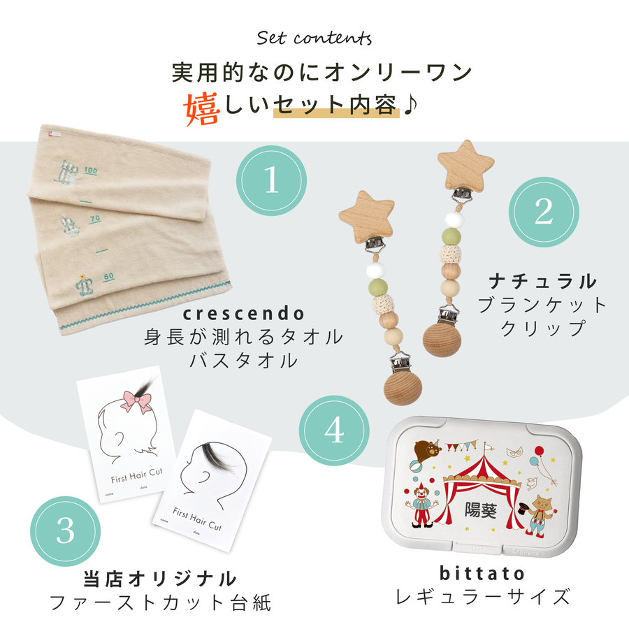 出産祝い 名入れ 身長が測れるタオル バスタオル ブランケット ビタット 今治タオル おもちゃホルダー 抱っこ紐 赤ちゃん ベビー 子供 プレゼント ギフトの画像