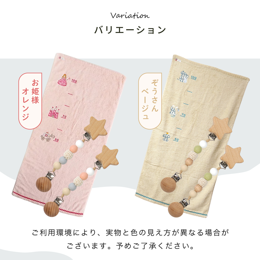 出産祝い 名入れ 身長が測れるタオル バスタオル ブランケット ビタット 今治タオル おもちゃホルダー 抱っこ紐 赤ちゃん ベビー 子供 プレゼント ギフトの画像