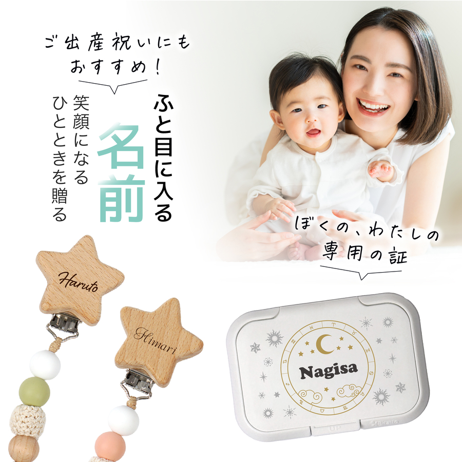 出産祝い 名入れ 身長が測れるタオル バスタオル ブランケット ビタット 今治タオル おもちゃホルダー 抱っこ紐 赤ちゃん ベビー 子供 プレゼント ギフトの画像