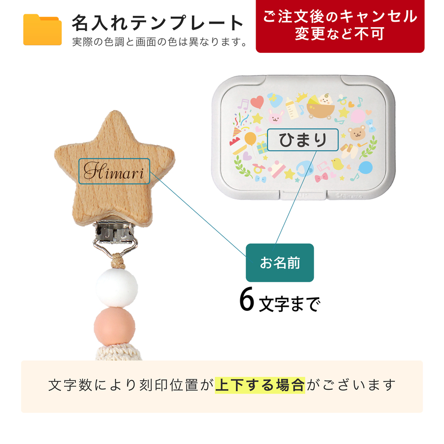 出産祝い 名入れ 身長が測れるタオル バスタオル ブランケット ビタット 今治タオル おもちゃホルダー 抱っこ紐 赤ちゃん ベビー 子供 プレゼント ギフトの画像