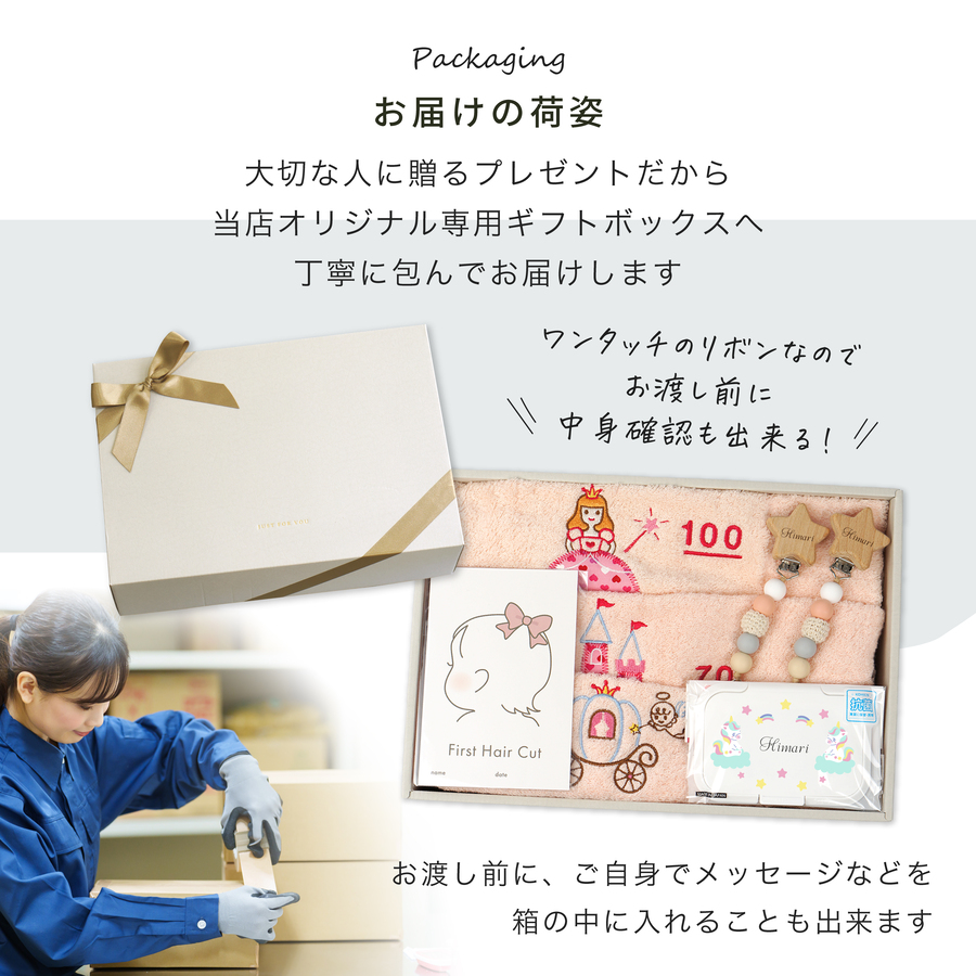 出産祝い 名入れ 身長が測れるタオル バスタオル ブランケット ビタット 今治タオル おもちゃホルダー 抱っこ紐 赤ちゃん ベビー 子供 プレゼント ギフトの画像