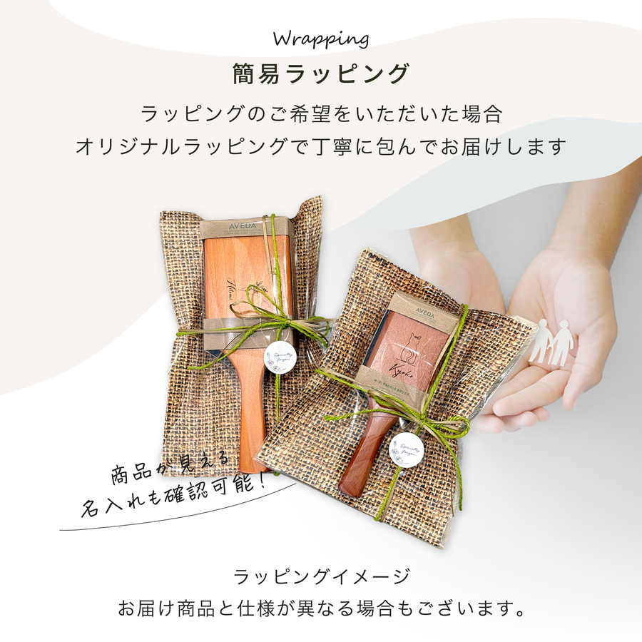 AVEDA（アヴェダ） パドルブラシ 名入れ無料 名入れ レギュラー ミニ
