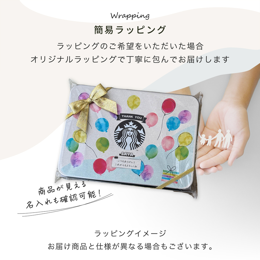 PREMIUM MIXES スタバ ラテ コーヒー ギフト セット 名入れ
