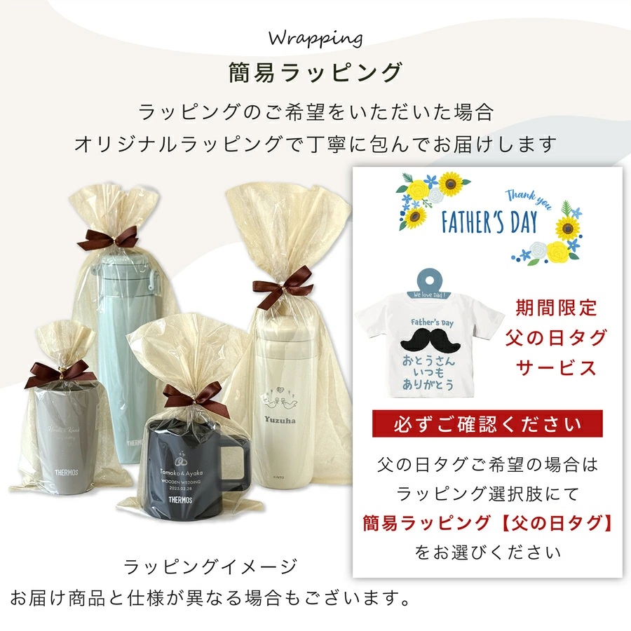 THERMOS（サーモス） タンブラー 名入れ 420ml JDM-420 Thermos