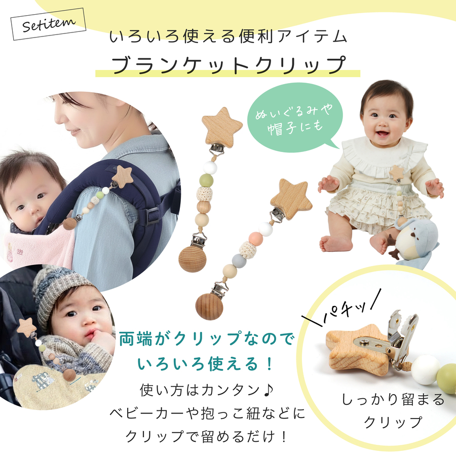 出産祝い 名入れ 身長が測れるタオル バスタオル ブランケット ビタット 今治タオル おもちゃホルダー 抱っこ紐 赤ちゃん ベビー 子供 プレゼント ギフトの画像