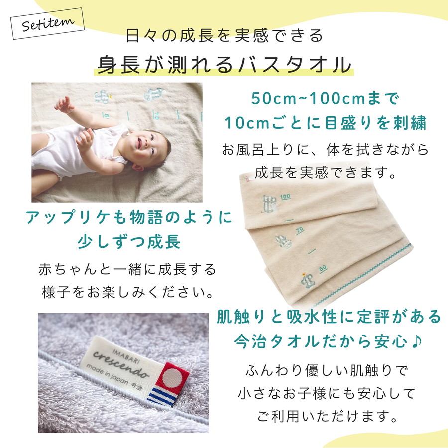 出産祝い 名入れ 身長が測れるタオル バスタオル ブランケット ビタット 今治タオル おもちゃホルダー 抱っこ紐 赤ちゃん ベビー 子供 プレゼント ギフトの画像