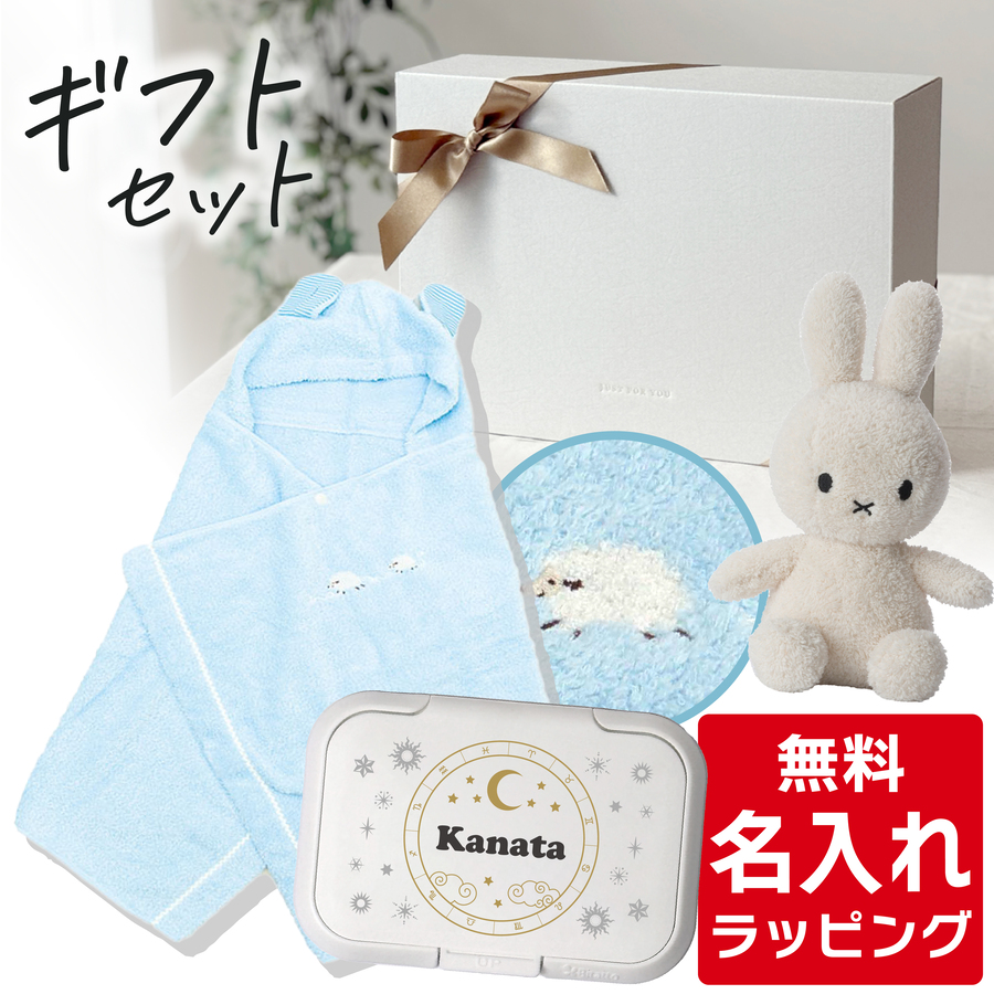 出産祝い 名入れ フード付きバスタオル コンテックス ミッフィー