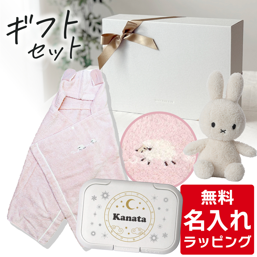 出産祝い 名入れ フード付きバスタオル コンテックス ミッフィー