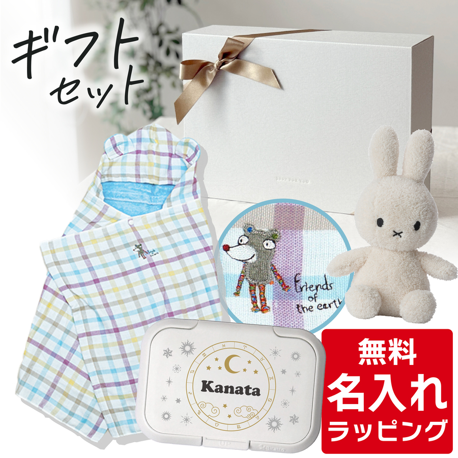 出産祝い 名入れ フード付きバスタオル コンテックス ミッフィー