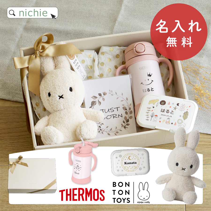 出産祝い 6点セット ˎˊ˗    男の子　名入れ　ギフトセット　新品 楽天市場】出産祝い 男の子 女の子 豪華7点セット 離乳食 食器