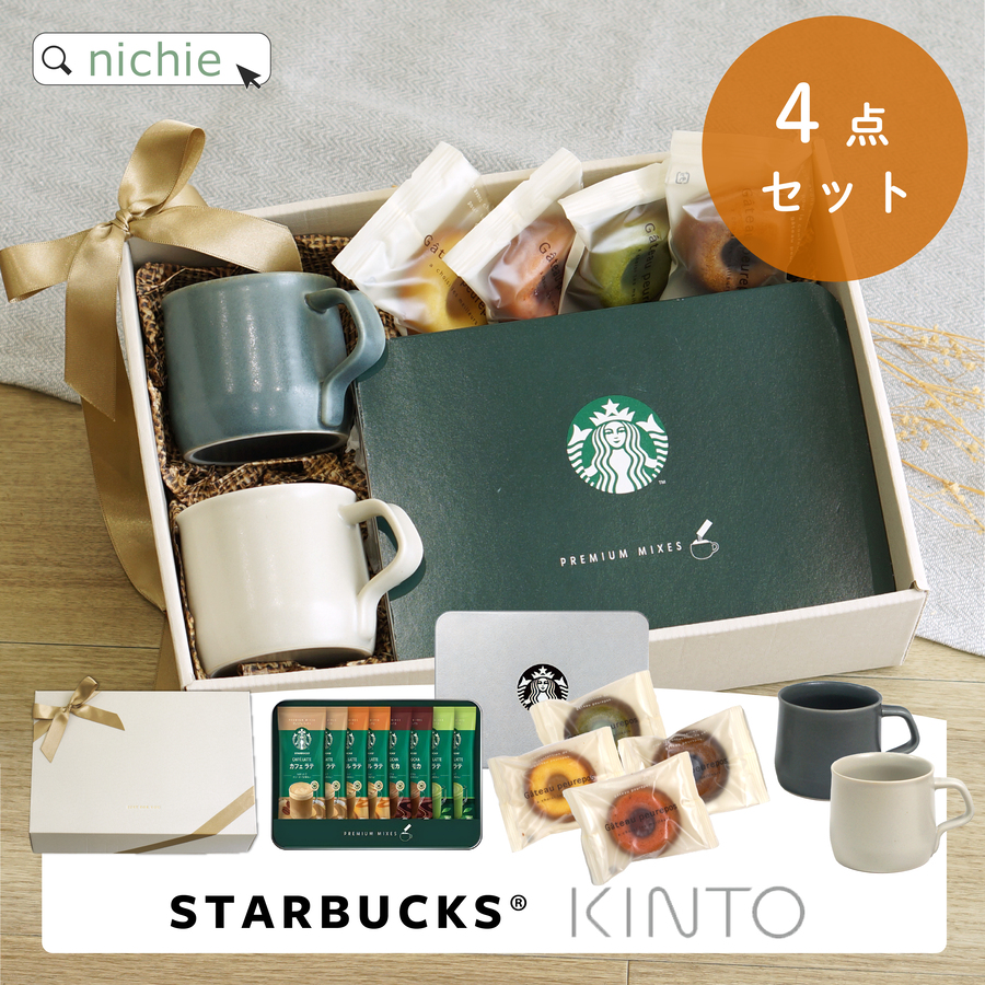 kinto マグカップ（セット/単品：セット）のおすすめ人気商品