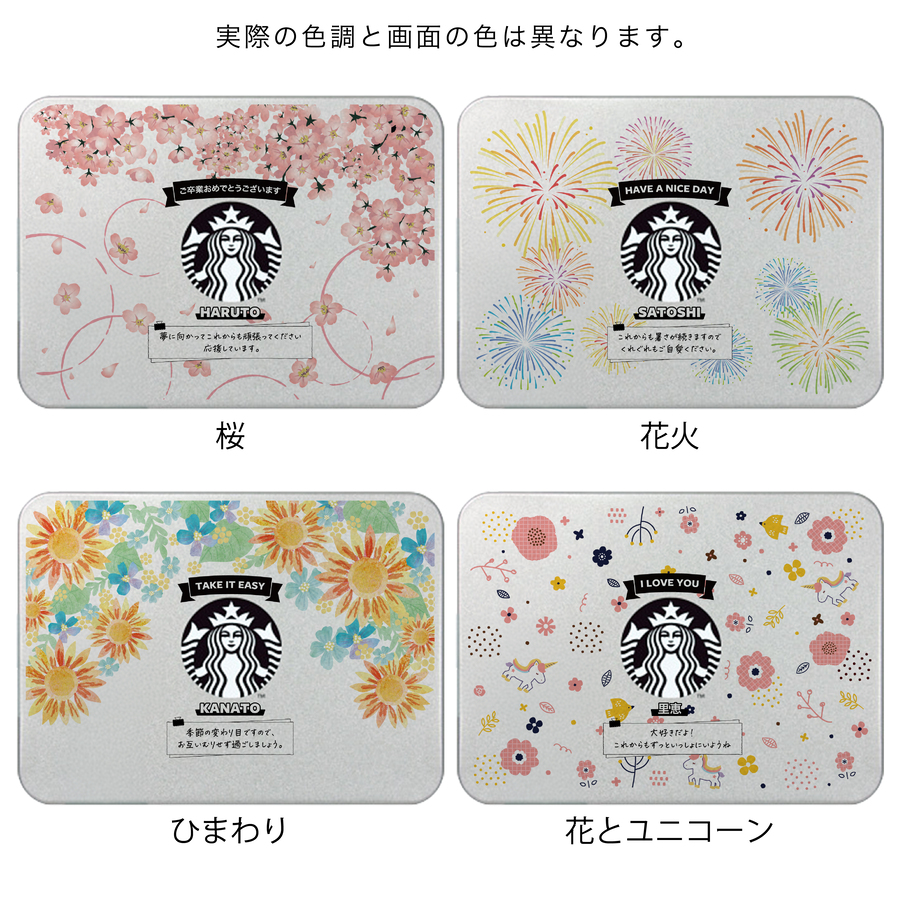 KINTO（キントー） スタバ ギフト 名入れ マグカップ付き プレミアム